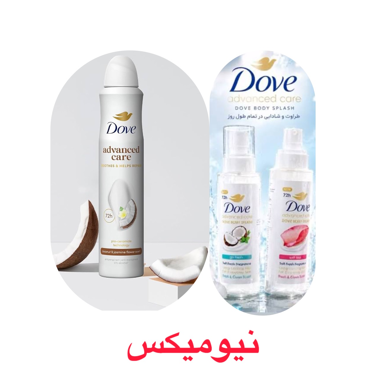 میکس اسپری کوکونات داو و بادی اسپلش داو اصلی uk