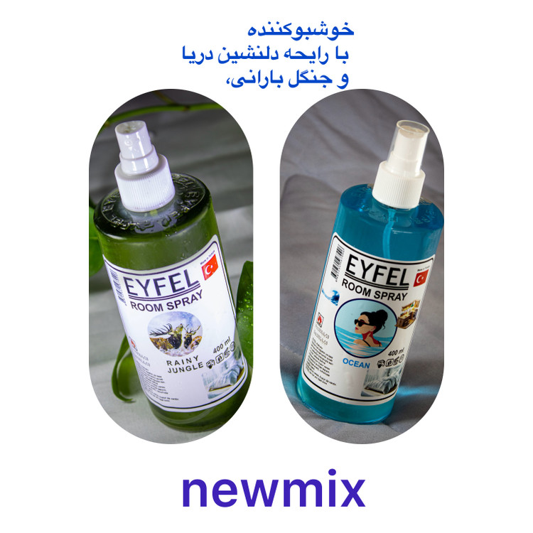 میکس رویایی دوعددی ایفل ۴۰۰میل جنگل بارانی و اوشن